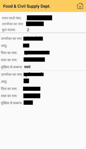 Ration Darpan ePDS Rajasthan screenshot 3