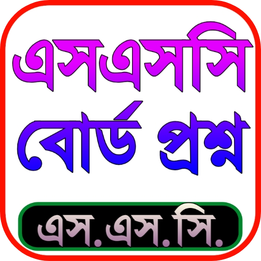 SSC All Board Question 2021 icon