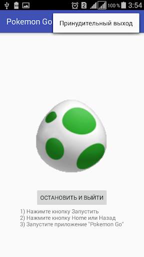 Screen Timeout For Pokemon Go скриншот 2