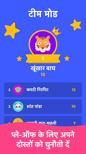 GuessUp - शब्दों की पहेली और फैमिली गेम स्क्रीनशॉट 5