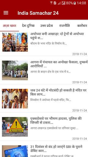 India Samachar 24 screenshot 2