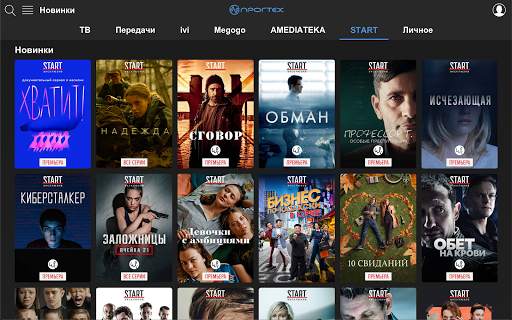 ТВ ПРОГТЕХ скриншот 20