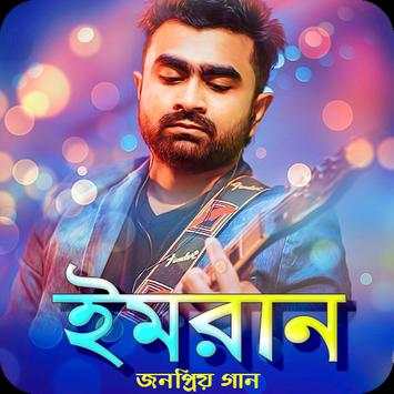 ইমরান screenshot 1