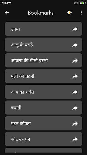 1000  Hindi Recipes screenshot 7