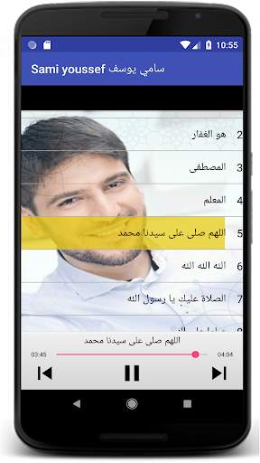 سامي يوسف скриншот 3
