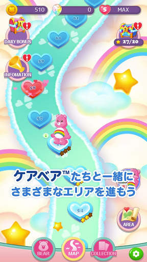 Care Bears™ FuwaFuwa BangBang screenshot 2