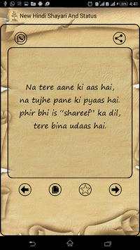 Hindi Shayari & Staus screenshot 17