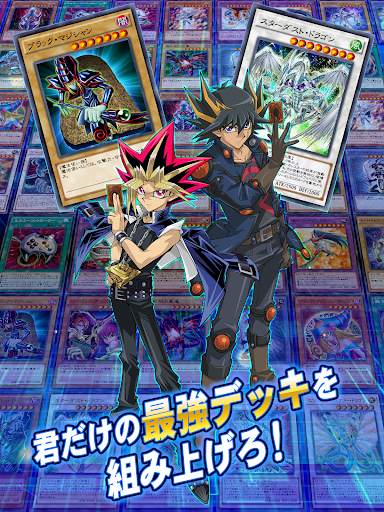 遊戯王 デュエルリンクス screenshot 9