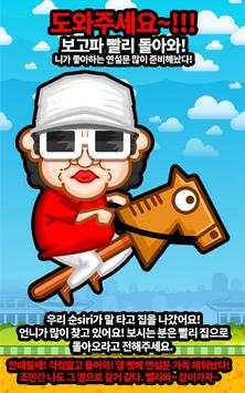 ComeBack! Sunsiri ! screenshot 1