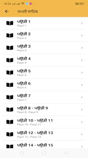 Gurbani Santhya screenshot 2