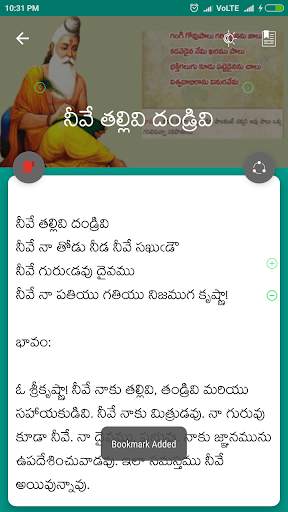 Telugu Satakamulu screenshot 3