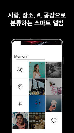 Record, 추억 저장소 screenshot 6