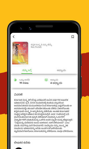 Kampu screenshot 5