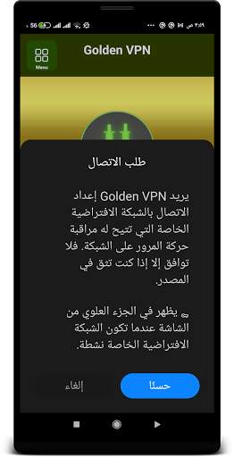 Golden VPN screenshot 4