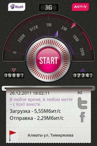 Kcell 3G Test скриншот 1