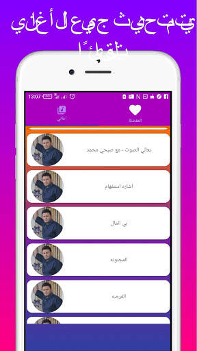 The best of Rabih Asmar screenshot 2