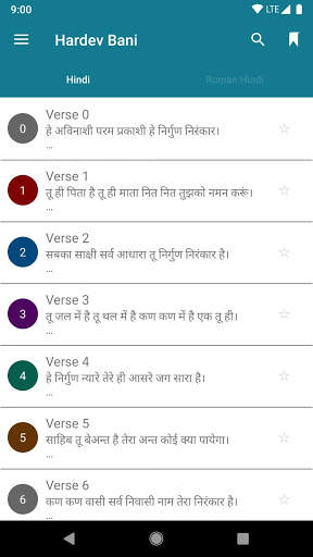Hardevbani - Nirankari Mission screenshot 3