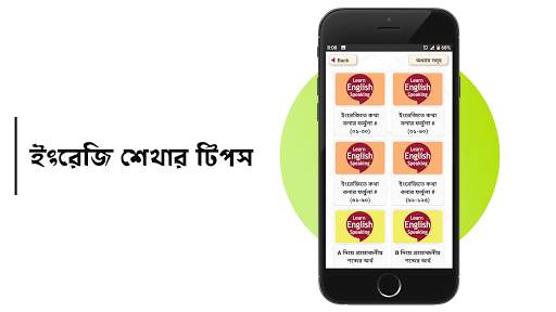 মাত্র ৩০ দিনে ইংরেজি শিক্ষা screenshot 4