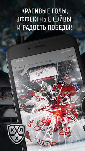 KHL screenshot 1