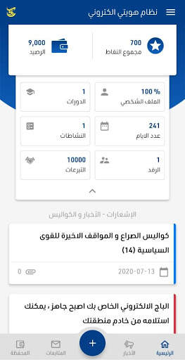 هويتي screenshot 6