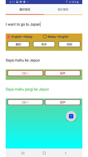 English to Malay Translator screenshot 3