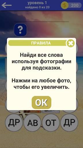 10000 слов скриншот 2