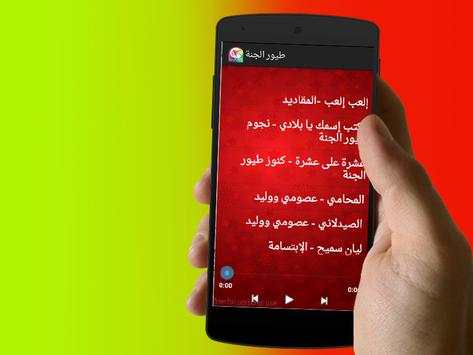 جديد طيور الجنة  2017 screenshot 4