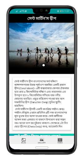 Travel Bangladesh screenshot 3