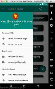All Exam Results SSC HSC 2019 screenshot 11