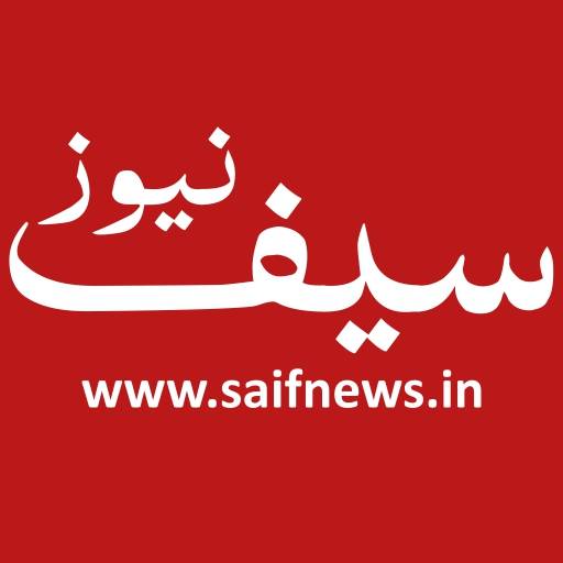 Saif News Malegaon 1.0