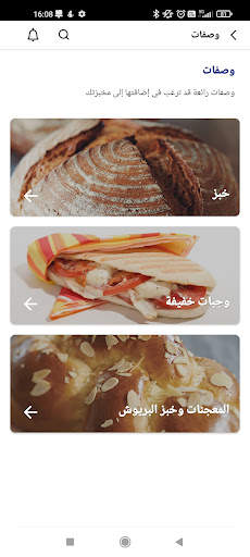 لوسافر و انا 6 تصوير الشاشة