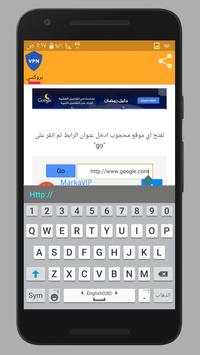 VPN browser proxy 4 تصوير الشاشة