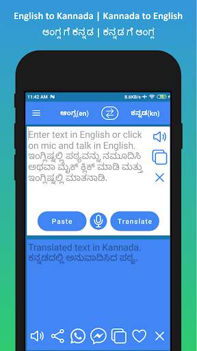 English to Kannada Translator screenshot 1