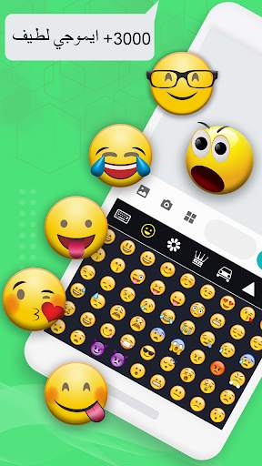 Arabic Keyboard - Arabic typing Keyboard & Emoji स्क्रीनशॉट 2