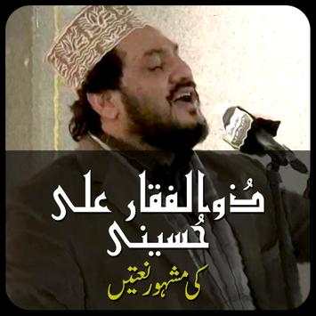 Zulfiqar Ali Naats screenshot 2