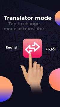 Marathi English Translator Keyboard & Marathi Chat screenshot 3