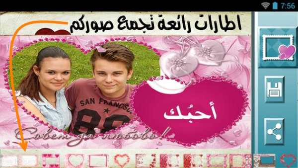 Romantic Love picture frames screenshot 2
