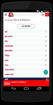 AajTak Lite - Hindi News Apps screenshot 7