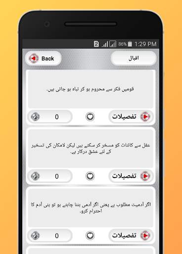 Best Urdu Quotes Status & Urdu Quotes SMS screenshot 2