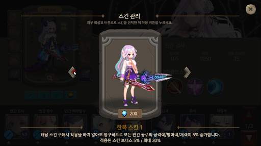 던전공주2! : 던전 RPG screenshot 6