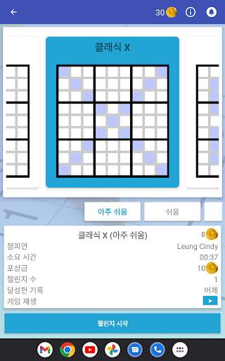 스도쿠 - 클래식 두뇌 퍼즐 게임 screenshot 14