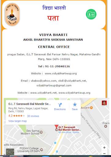 Vidya Bharti Archna screenshot 6