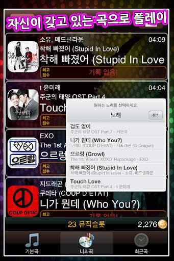 튠즈홀릭 screenshot 3