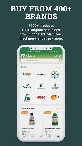 BigHaat Smart Farming App screenshot 10
