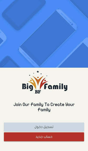 BF Family  user 2 تصوير الشاشة