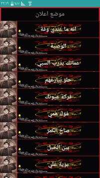 لطميات مرتضى حرب محرم 1440 screenshot 2