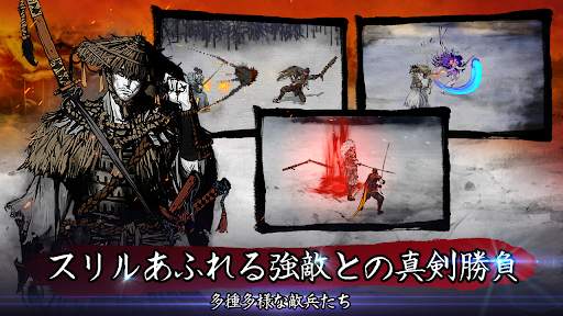 浪人：ザ・ラスト・サムライ screenshot 3