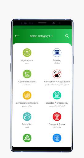 Pakistan Citizen Portal screenshot 3