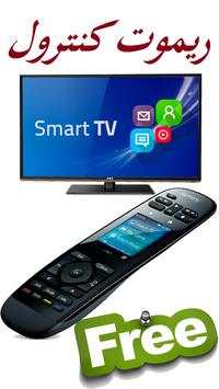 Wifi Remote TV screenshot 4