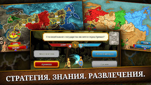 Triviador Russia скриншот 1